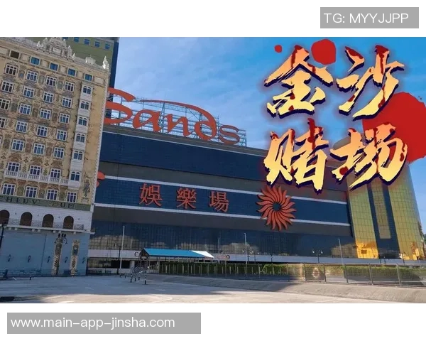 澳门金沙娱乐直营赌场-澳门金沙娱乐直营赌场，体验世界级赌城的魅力-澳门金沙娱乐直营赌场