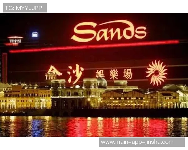 金沙娱乐成-金沙娱乐城的崛起与魅力展现-金沙娱乐成